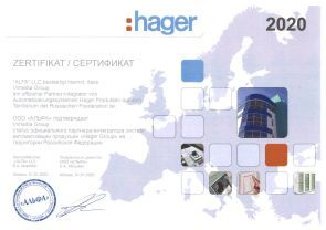 Vimedia - партнер Hager 2020
